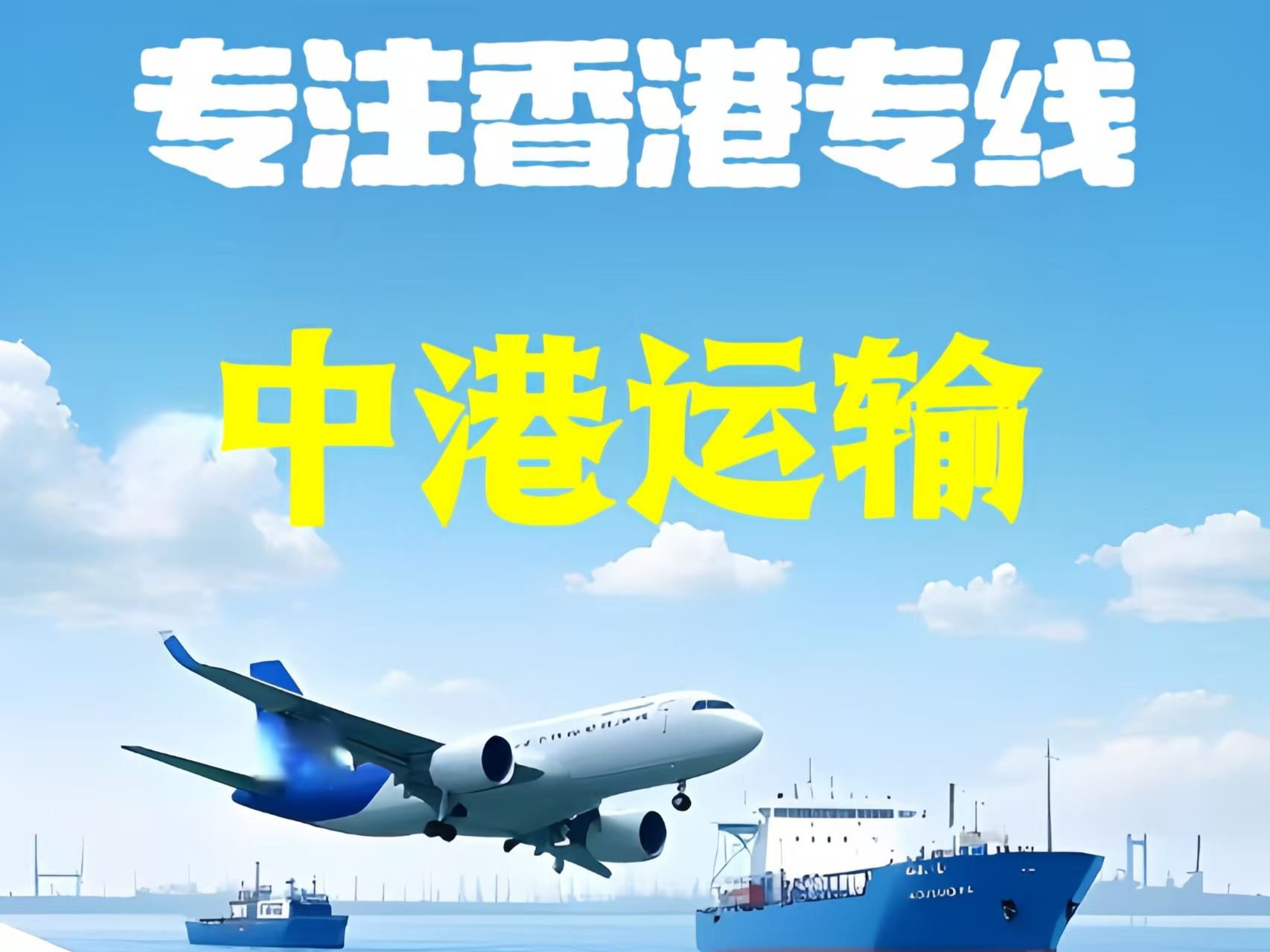 哈密市至香港新界10吨线路板跨境物流全流程解析